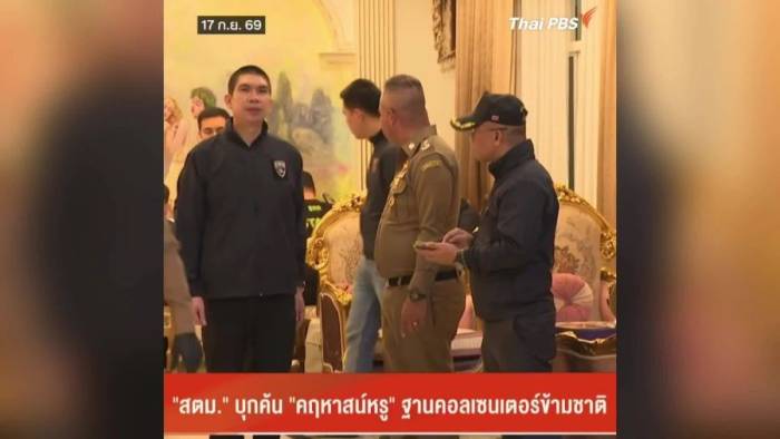 Bên trong biệt thự xa xỉ được dùng làm trung tâm lừa đảo tại Thái Lan