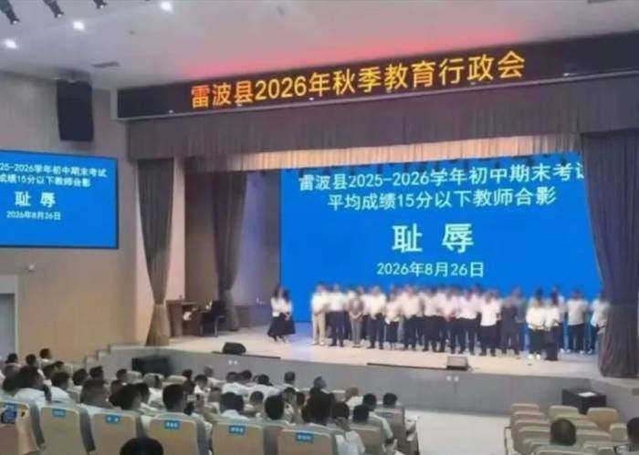 Các giáo viên THCS có học sinh đạt dưới 15 điểm ở Lôi Ba bị đưa lên sân khấu chụp ảnh. Ảnh: Stheadlight