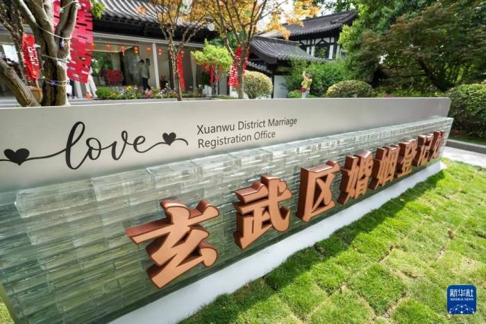 Văn phòng đăng ký kết hôn quận Huyền Vũ, thành phố Nam Kinh, nơi kết hợp thủ tục hành chính và du lịch, chụp ảnh, hồi tháng 10/2025. Ảnh: Xinhua
